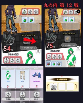 A screenshot from the STEPN app shows a sneaker battle titled "丸の内第12戦" (Marunouchi Battle 12), with the user's sneakers defeating an opponent named "スターリーホリック" (Star Holic) at 75% health remaining. The interface displays sneaker stats including 26.69 Luck, 23.59 Resilience, and 21.85 Comfort, while the post celebrates the user's 11th win against 1 draw, receiving a ▲Soket replica as a reward.