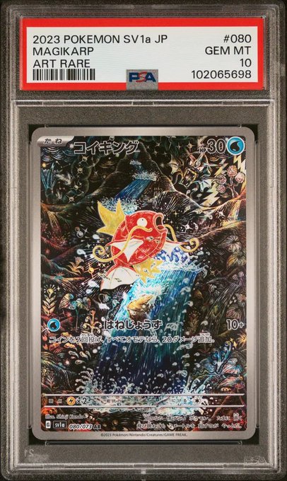 A PSA-graded 2023 Pokémon SV1a Japanese Magikarp Art Rare card (#080), rated GEM MT 10, featuring an ornate stained-glass-style illustration of the fish leaping from water.