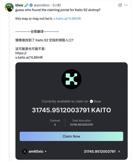 A tweet from @amit0xic announcing the discovery of the Kaito S2 airdrop claiming portal (s.kaito.ai/YL8KHR), accompanied by a screenshot showing 31,745.9512003791 KAITO tokens available to claim on Base with a "Claim Now" button.