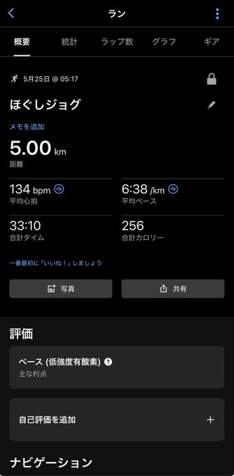 ikebana app displays a black screen with Japanese text and icons, including "5.0 km/h" and "34.1 m/s".