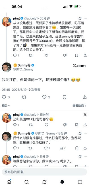 The image shows a post on Twitter with several people, including one named "Sunny," another by whom we cannot read or name, and three others who appear in the background but are not clearly visible. There's also an additional person named "Ping." In the text of the post, we can see that someone posted about "DOGE" on Twitter. The image includes a screenshot of the post itself with various emojis and text, making it visually interesting to analyze.