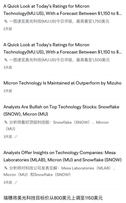 The image displays an advertisement with Chinese text featuring four different product names - Micro Technology, Micro MU and Mochi Munchkop, as well as some stock market information. The post discusses three stocks in relation to a PE value of 18 or higher that are currently available for investment. The advertisement appears to be from a foreign company promoting their storage stock as a growth stock option among retailers and manufacturers like Labors Labors (Mlb) and NanoLab (MNO).