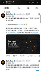 A Twitter/X social media feed showing posts from 'Go Collect' (@gocollectbot), with English and Chinese text discussing U.S. credit card delinquency rates reaching new highs and updates about collecting bank card debt.