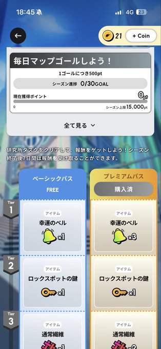 The image shows a cell phone screen displaying an app called "Free" with Japanese text, along with some other options for gameplay. The main focus of the image is the app's title, which reads "Free", indicating that it is available for download without any cost or in exchange for payment. This app could be related to games or other interactive experiences on a cell phone.