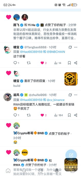 A social media feed screenshot showing interactions including likes from "Yi He" and "Crypto彬哥" (BNB), with comments from "糖宝" replying to @Hao66389159 and @BNBCHAIN, and "追风" mentioning BNBChain and cz_binance in a discussion about RWA community building, directly supporting the post's gratitude to Yi He and theme of BStock bridging compliant assets and RWA on Binance.
