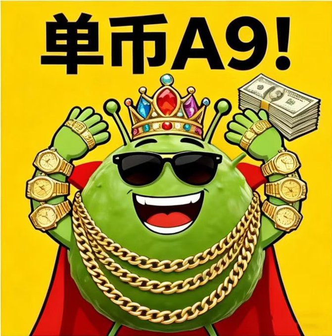 A cartoonish green character wearing a crown, sunglasses, multiple gold watches, and thick gold chains holds up cash against a yellow background, with the bold text "单币A9!" prominently displayed at the top, humorously referencing the crypto project's claim that only its token ($FIST) can achieve massive single-token gains.