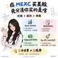A promotional advertisement in Chinese for MEKC, featuring a cartoon character with text mentioning partnerships with brands like Guess, Gucci, and Vans, offering promotional activities on Douyin and Xiaohongshu.