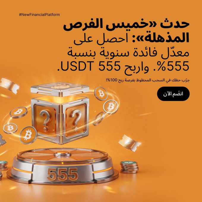 The image features an advertisement for Crazy Thursday, which seems to be related to Bitcoin investments or trading activities. The main focus of the image is a digital clock with Bitcoin coins around it. There are several Bitcoins scattered across the image. The background also contains text in a foreign language and a black and white image depicting Bitcoins falling out of a box onto the floor. The title of the post reads "Thursday became more exciting with Crazy Thursday Earn returns of up to 555% APR on BTC, and enter a guaranteed-win draw with a chance to win the grand prize of 555 USDT How to participate?".