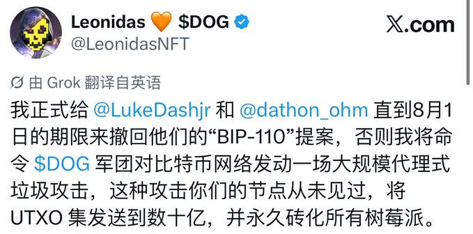 The image shows a tweet from Leonidas (@LeonidasNFT), the founder of $DOG, translated from English by Grok, threatening a massive proxy spam attack on the Bitcoin network if LukeDashjr and dathon_ohm don't withdraw their "BIP-110" proposal before August 1st. The threat involves sending tens of billions of UTXOs to permanently brick all "tree-hugger" nodes, directly illustrating the founder's counterattack warning mentioned in the post.
