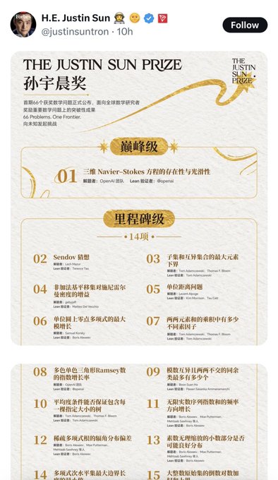 A tweet from H.E. Justin Sun (@justinsuntron) displaying 'The Justin Sun Prize' (孙宇晨奖) for academic research, listing problem categories and numbered research topics in Chinese.