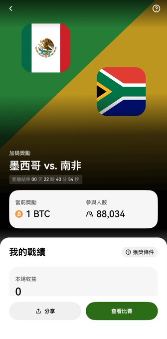The image shows a phone screen with an app that displays information about two different countries, one of which has a green, white, and red flag. The other country's flag is yellow and blue. A button labeled "1 Bitcoin" is located in the bottom right corner of the screen.