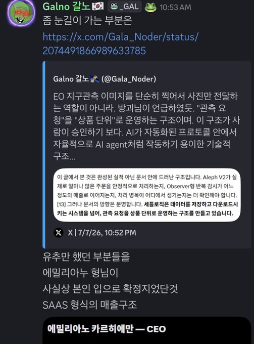 Screenshot of a Telegram post by 'Galno 갈노' (@Gala_Noder) discussing an interview with a CEO regarding AI agent structure, with timestamps 10:53 AM and 7/7/26, 10:52 PM.