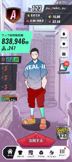 Japanese fitness game screen featuring character 'pu_neko_su...' with level 123, 'HEAL-ill' shirt, 838,946m total movement, and Shibuya map area.