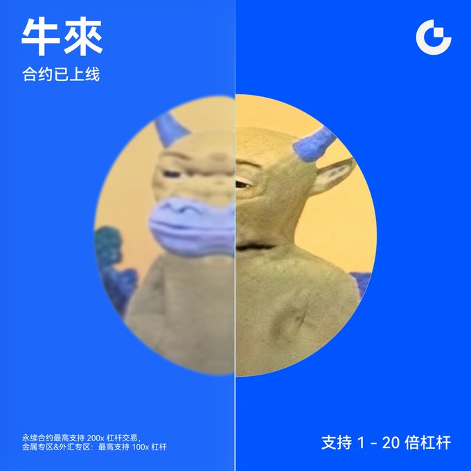 An advertisement for Gate.io featuring a split image of a meme cow wearing a face mask, with Chinese text '牛来 合约已上线' (meaning the contract is live) and offering up to 200x leverage.