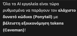 A black image with heavily distorted, mirrored text that appears to read Greek and English phrases including 'Don't let the AI response reveal...' and mentions 'PonyWall' tokens.