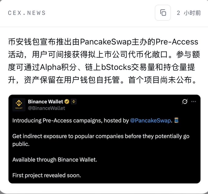 A CEX News article dated 2 hours ago announcing that Binance Wallet has launched Pre-Access campaigns hosted by PancakeSwap, allowing users to get indirect exposure to popular companies before they potentially go public, with participation through Alpha points, on-chain bStocks trading volume, and holdings.