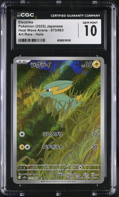 A CGC certified Pokémon Japanese Heat Wave Arena Japanese Art Rare Holo card featuring Electrike, graded GEM MINT 10.