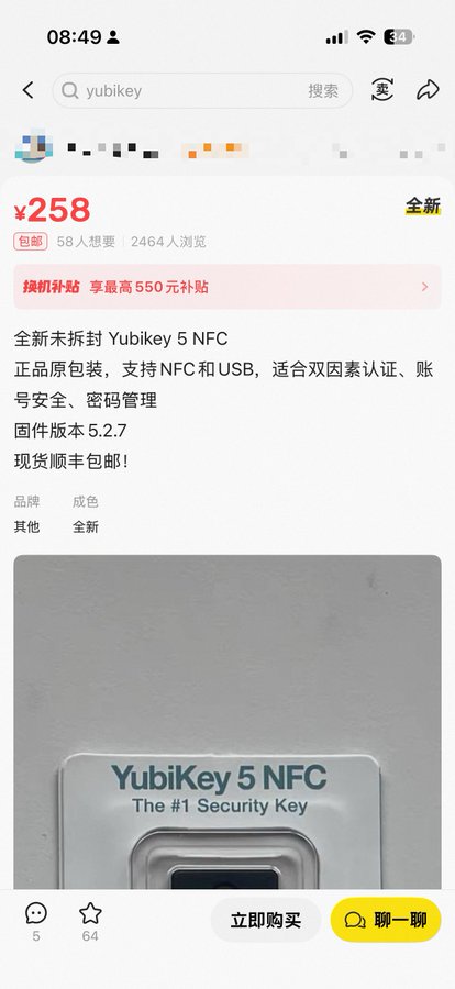 A Chinese e-commerce listing for a brand new YubiKey 5 NFC security key, priced at 258 RMB, supporting NFC and USB, with firmware version 5.2.7.