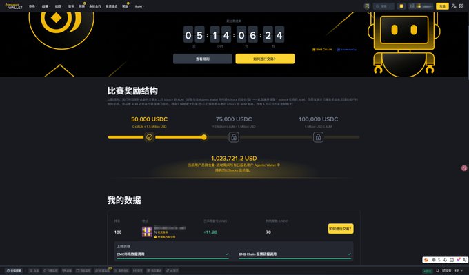 A screenshot of a Binance cryptocurrency trading competition page in Chinese, showing a countdown timer, prize tiers of 50,000 USDC, 75,000 USDC, and 100,000 USDC, and a total prize pool of 1,023,721.2 USD.