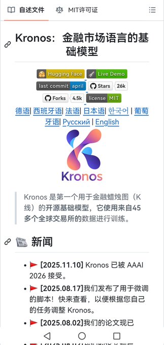 The image shows a screenshot of a website, possibly a blog or an article about cryptocurrency. The main focus of the image is a logo for Kronos, which is displayed prominently at the top left corner of the screen. The text "Kronos" can be seen in both English and Chinese, indicating that the content may be available in multiple languages. The website appears to be well-organized with clear sections and headings, making it easy for users to navigate through the content.