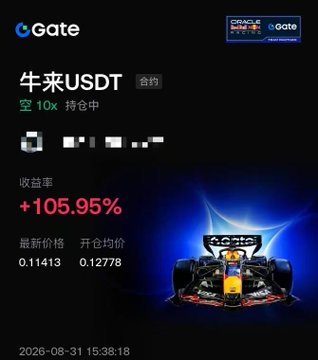 A Gate.io futures trading screen displays a NULS/USDT long position with 10x leverage, showing a +105.95% return rate, last price of 0.11413, and entry price of 0.12778 as of August 31, 2026. The image visually contrasts with the post's bearish sentiment "#牛来 多军，你说话啊 大暴跌即将来临" (roughly: "Bulls, speak up! A massive crash is coming"), highlighting a bullish trader's significant unrealized gains that would be threatened by the predicted crash.