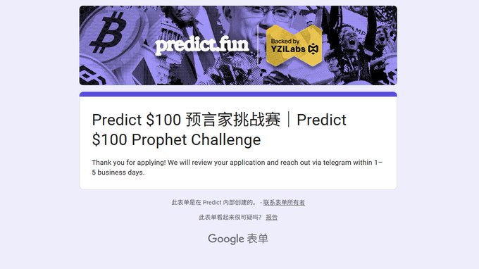 A confirmation screen from a Google Form titled 'Predict $100 预言家挑战赛 | Predict $100 Prophet Challenge' by predict.fun, backed by YziLabs, thanking applicants and stating they will be contacted via telegram within 1-5 business days.