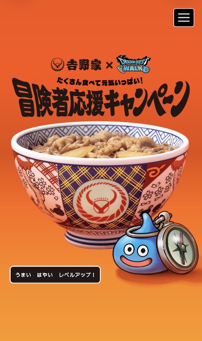 A Yoshinoya x Dragon Quest Walk collaboration campaign advertisement featuring a gyudon beef bowl with a dragon crest design and the iconic blue slime mascot, promoting the "Adventurer Support Campaign" (冒険者応援キャンペーン) with the text "Lots to eat, lots to walk, level up!" (うまい はやい レベルアップ！). The post jokingly wishes for a similar STEPN collaboration, drawing a parallel between the move-to-earn fitness game's partnership opportunities and this DQ Walk walking-event crossover.