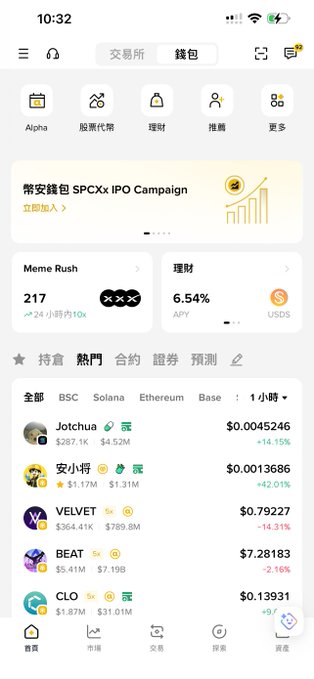 The image shows a phone screen with an app called "SPXCx IPO" displayed, along with other apps such as "DMBR" and "Meme Rush". The background of the image is white, which contrasts with the black text on the screen. The main focus of the image is the app that has "50W" written in it, indicating its popularity or importance to users.