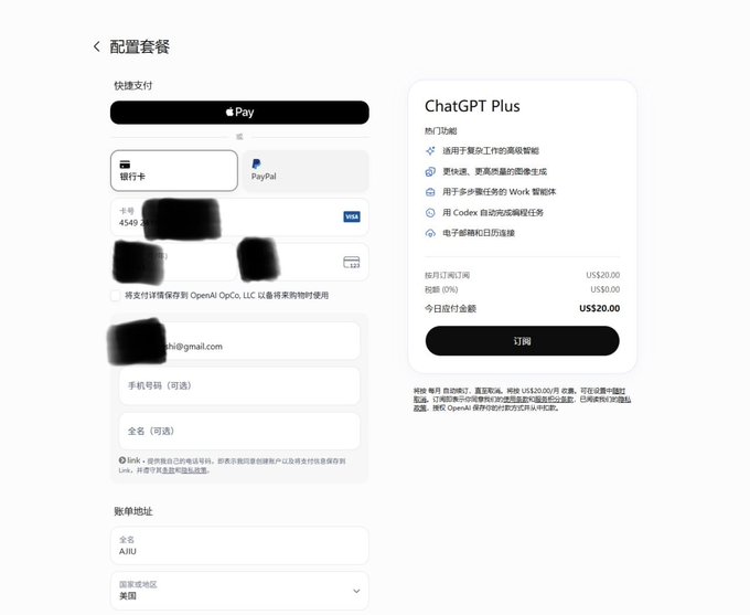 The image shows a ChatGPT Plus subscription checkout page with the 2025 plan displayed at US$20.00, featuring payment options including Apple Pay, credit card, and PayPal, with personal details redacted for privacy. It illustrates the Gate Card promotional deal for subscribing to AI services like ChatGPT Plus directly on the web.