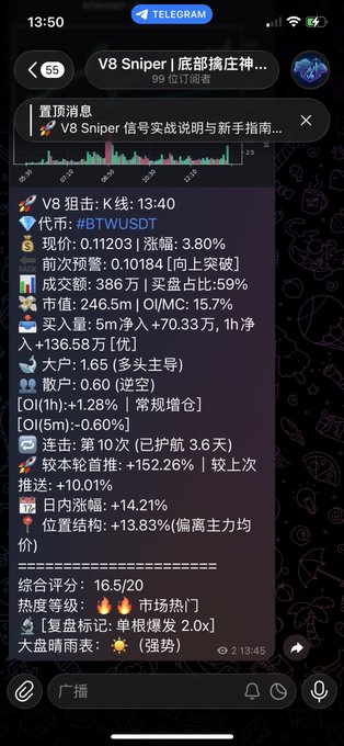 The image shows a screenshot of a message posted on social media, which appears to be in Chinese. The text includes phrases such as "V8 Sniper", "V8 Sniper V8", "V8 Sniper V8+", and "V8 Sniper V8+". These terms are related to the game "Battlefield" or a similar video game. The post also mentions that there is a new update available for the game, which could be about the game's rating system.