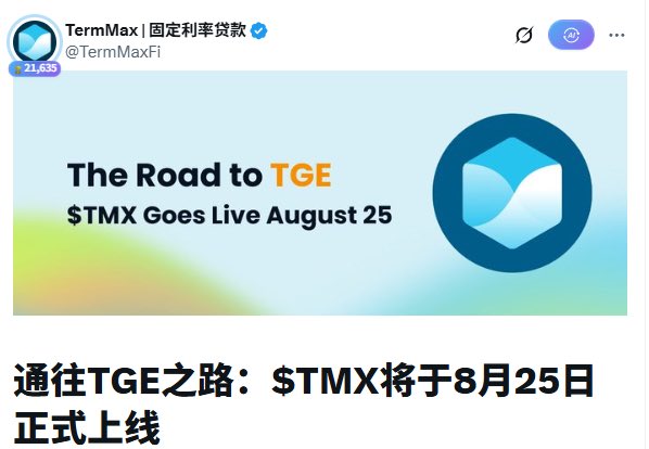A social media post from TermMax (@TermMaxFi) announcing 'The Road to TGE: $TMX Goes Live August 25' with Chinese text reading '通往TGE之路：$TMX将于8月25日正式上线'.