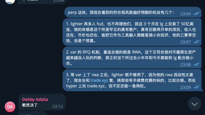 A Telegram chat screenshot in Chinese discussing "perp" opportunities, listing three specific project picks ("1. lighter," "2. var," "3. ") along with user "Debby Adalia" commenting "教焚决了" at 23:13.
