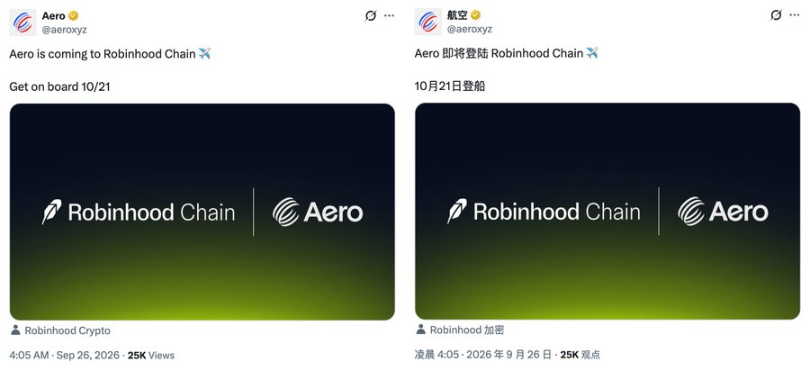 A Twitter post from @aeroxyz announcing that Aero is launching on Robinhood Chain on October 21st, 2026, with both English and Chinese versions of the announcement shown side-by-side featuring the Robinhood Chain and Aero logos. The announcement relates to the accompanying post about Aerodrome expanding from its dominant position on Base to a new chain.