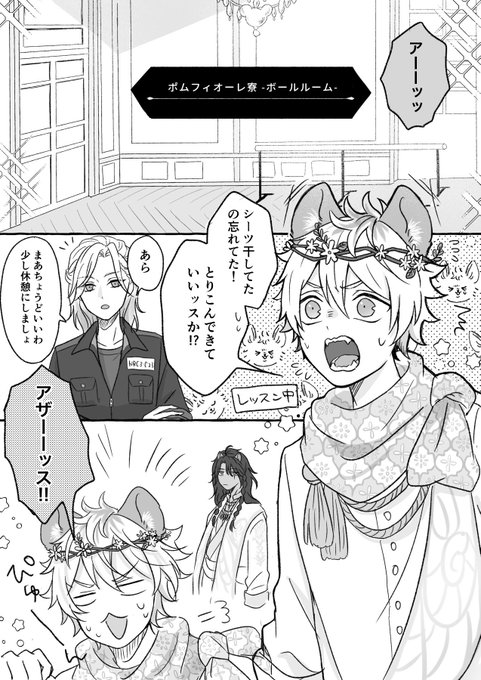 A black-and-white manga panel titled "Bom Fiore School Ballroom" shows a demon-horned character excitedly shouting "Adagios!!" while sweating nervously, as another character asks if they "forgot" something. A smaller panel shows the same horned character happily running toward a woman in a dress, with one character remarking "you're quite fidgety, little Leoragi," suggesting the scene depicts Leoragi's anxious anticipation before a dance performance, fitting the caption "Gala's Leoragi (1/2)."