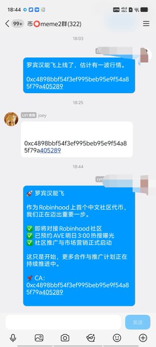 A screenshot of a WeChat group chat in Chinese, displaying messages about a cryptocurrency project called '罗宾汉能飞' (Robinhood) launching on Robinhood's community coin, featuring a contract address and details about an upcoming hot search exposure.