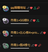 The image shows a dark messaging interface listing four crypto address entries with partially blurred wallet details, pairing names like "gg吊锚地址," "币商1+GG榜8," "币商1+比比榜4+pric…," and "币商1+假4榜七," each followed by obscured addresses and reaction emojis (heart and bone), which aligns with the post's promotion of an aggregated EVM-chain smart-money address library as a premium tool for tracking traders across ETH, BASE, BSC, and Robinhood.