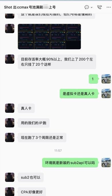 A Chinese WeChat conversation discusses CCMAX pooling, showing screenshots of dormant currency balances and discussing real vs. virtual card survival rates, mentioning "sub2" and "CPA" environments.