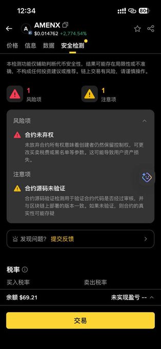 The image shows a phone screen with an error message displayed, possibly due to a technical issue or a problem with the app. The text on the screen appears to be in Chinese, which might indicate that the user is in a foreign country where the language is not their native one. The post about the Pixiu coin has been shared by someone named "Good morning, babies." It seems like there's an attempt to warn people about a recent scam involving the Pixiu coin or possibly related to it.