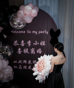 A woman in a black dress stands before a party backdrop reading "Welcome to my party" and "恭喜李小姐喜提高嫁 从此鲜花赠... 似马踏花" (Congratulations Ms. Li on her prosperous marriage, from now on fresh flowers are gifted...). The image ironically contrasts the post's claim of a prime shop for rent by showcasing an elaborate bridal engagement celebration instead.
