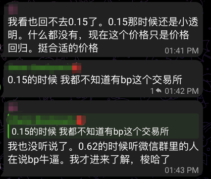 A chat screenshot in Chinese discusses cryptocurrency prices, mentioning "bp这个交易所" (this bp exchange) and recalling when prices were 0.15 and 0.62.
