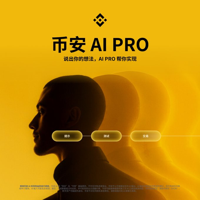 The image is a promotional graphic for "币安 AI PRO" (Binance AI PRO) featuring a silhouette of a person's profile against a bright yellow background, with the tagline "说出你的想法，AI PRO 帮你实现" (Speak your ideas, AI PRO will help you realize them) and three buttons labeled 提示 (Prompt), 测试 (Test), and 交易 (Trade).

The ad visually reinforces Binance's AI-powered trading assistant, showing how users can articulate their needs and let the AI handle planning, testing, and execution—aligning with the post's message about automating workflows so traders don't need to be online 24/7.