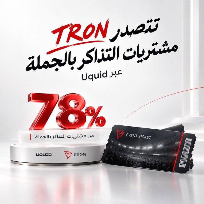 An Arabic-language promotional graphic for TRON's event tickets through Uquid, highlighting a 78% share of event ticket purchases via TRON.