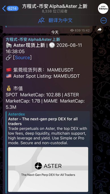 A Telegram message in Chinese about Aster (方程式·币安 Alpha&Aster 上新) listing MAMEUSDT on Aster Spot, noting ASTER MarketCap: 1.7B and MAME MarketCap: 5.3M, describing Aster as 'The Next-Gen Perp DEX for All Traders.'
