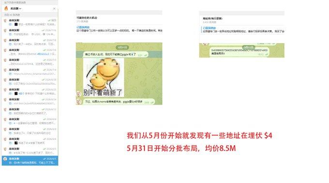 A presentation slide showing screenshots of BNB chain transactions for profile pictures (PFPs) with Chinese text noting they discovered some addresses burying S4 starting in May, with batch purchases from May 31 at an average price of 0.8M.