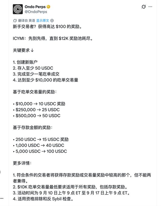 An "Ondo Perps" promotional post in Chinese detailing a new user trading promotion with up to $100 rewards, including task requirements and reward tiers.