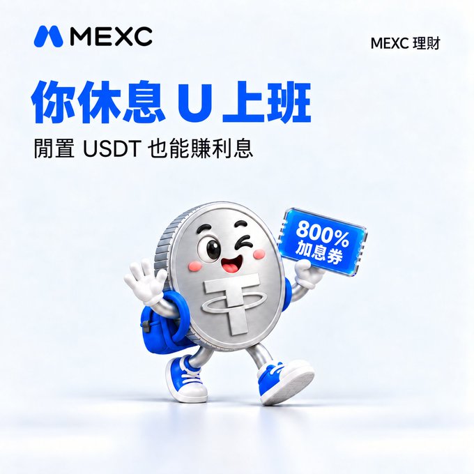 A MEXC advertisement featuring an animated coin mascot holding an '800% 加息券' (800% interest coupon) with Chinese text '你休息 U上班 閒置 USDT 也能賺利息' (You rest, U works - idle USDT can also earn interest).