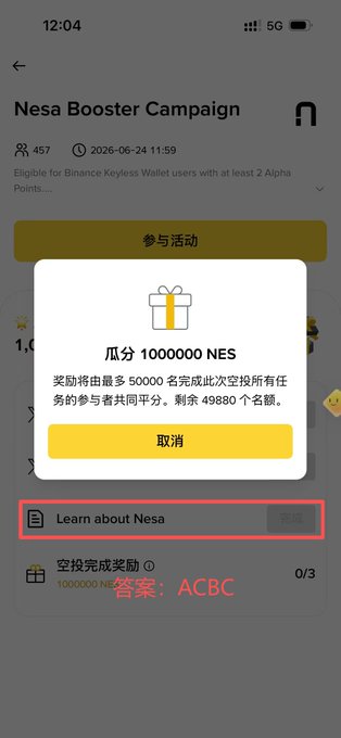 The image features a phone screen showing the details of an upcoming Nesa booster campaign organized by Binance, a cryptocurrency exchange platform. The campaign encourages users to spend 2 points, commonly referred to as "NEES," to accumulate NEES tokens for a later date. These tokens can be used to gain rewards from the beta phase of the campaign. The campaign is scheduled to begin on June 24 at 20:00 and will run for four days, with Nesa boosters delivered on an evenly spaced schedule throughout this period. It's also worth noting that the campaign will be distributed synchronously, meaning all NEES tokens will be airdropped to participants in advance of the market opening.