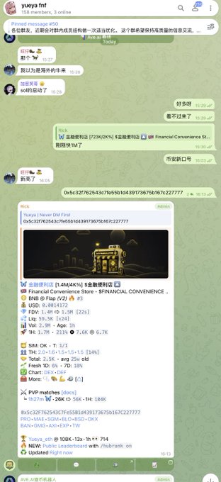 A Telegram chat screenshot in Chinese discussing cryptocurrency, featuring a Kuya | Never DM First trading signal with a 0x5c32... wallet address and pump.fun token details including 'Szn' and 'Financial Convenience Store' ($FCS).