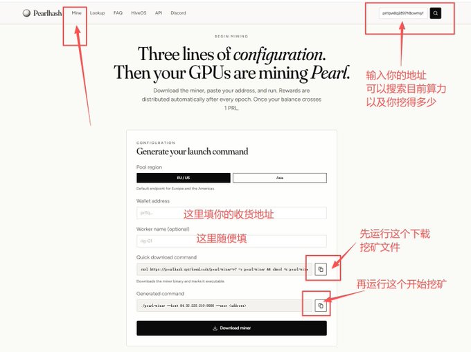 The image shows a computer screen displaying a webpage with instructions for creating an account, including details about mining pearl transactions. The text on the page is written in both English and Chinese characters, indicating that this content may be available in multiple languages or could be helpful for people who speak different languages.