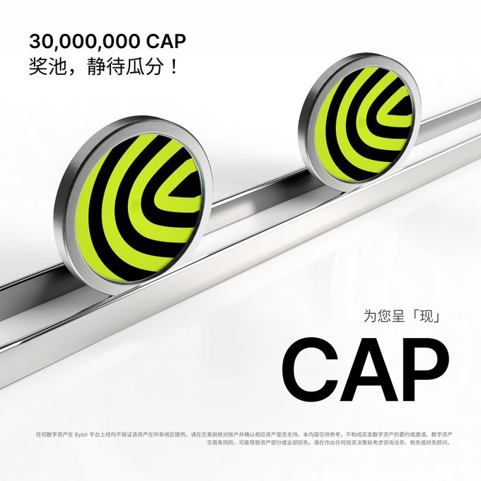 The image is a promotional graphic featuring two metallic orbs with a neon green and black fingerprint-patterned "CAP" logo, advertising a 30,000,000 CAP token prize pool for a Bybit Spot listing campaign for the CAP (CryptoArk) token.

Key visible text includes "30,000,000 CAP," the Chinese phrase "奖池, 静待瓜分!" (Prize pool, waiting to be shared!), and "为您呈「现」CAP" (Presenting "Spot" CAP to you), which ties directly to the post announcing CAP's launch on Bybit Spot with a chance to share in the reward pool.